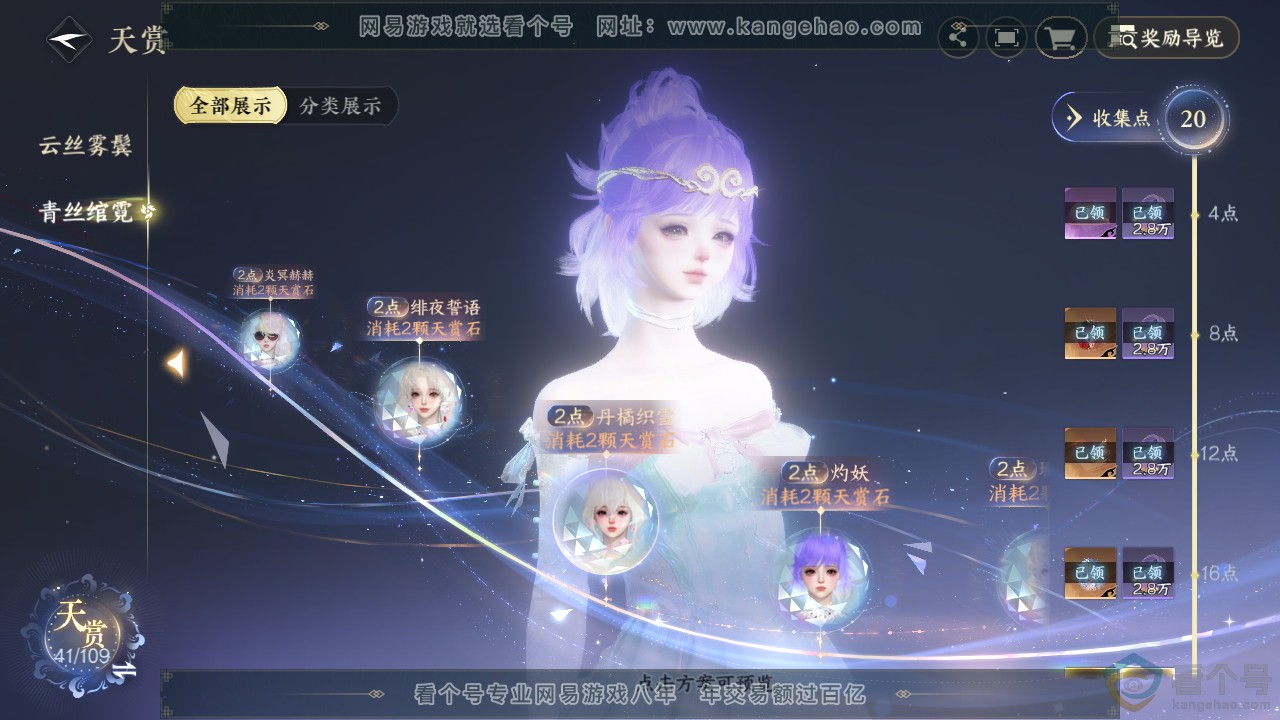 NSH311823逆水寒手游账号详情图14 NSH311823逆水寒手游账号详情图14