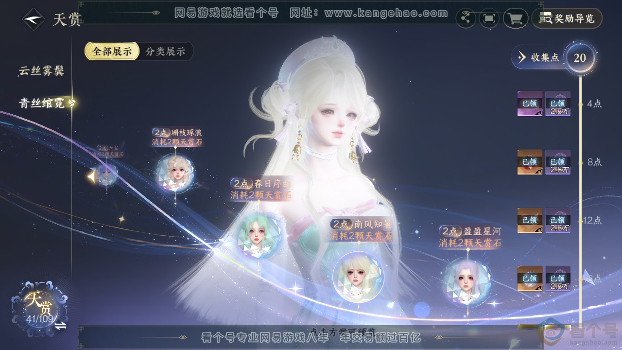 NSH311823逆水寒手游账号详情图18 NSH311823逆水寒手游账号详情图18