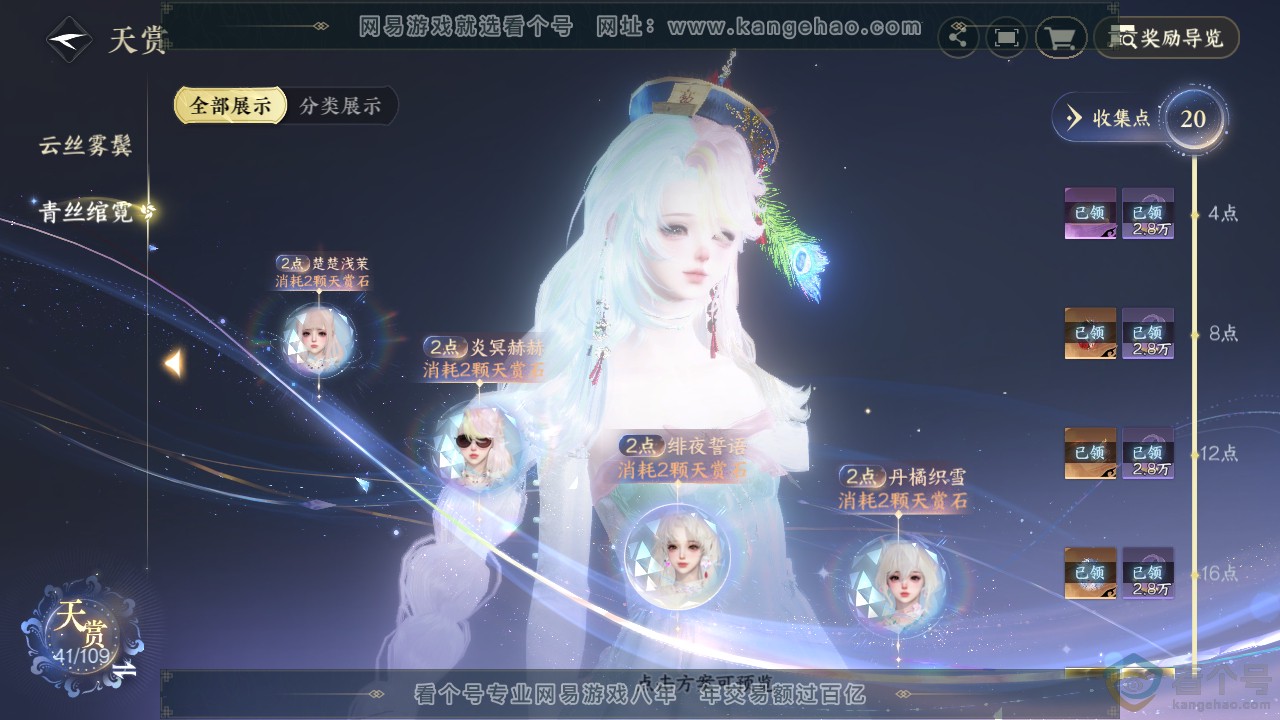 NSH311823逆水寒手游账号详情图13 NSH311823逆水寒手游账号详情图13