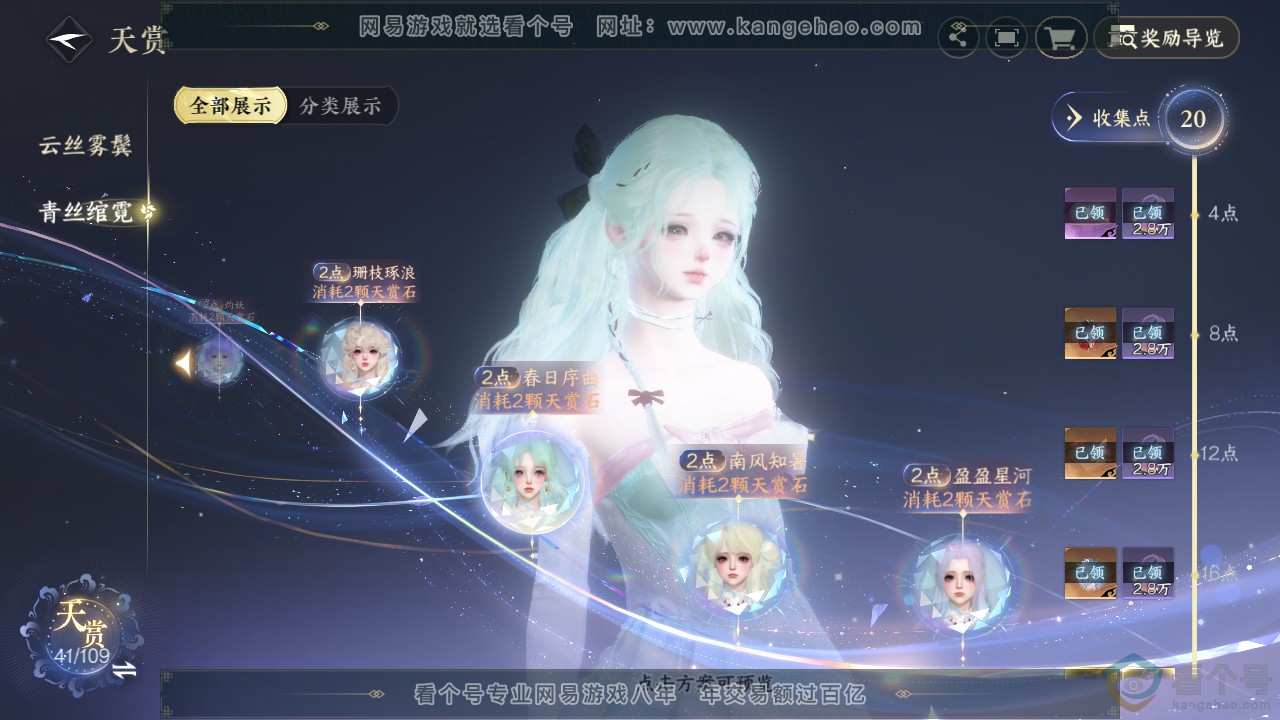 NSH311823逆水寒手游账号详情图17 NSH311823逆水寒手游账号详情图17