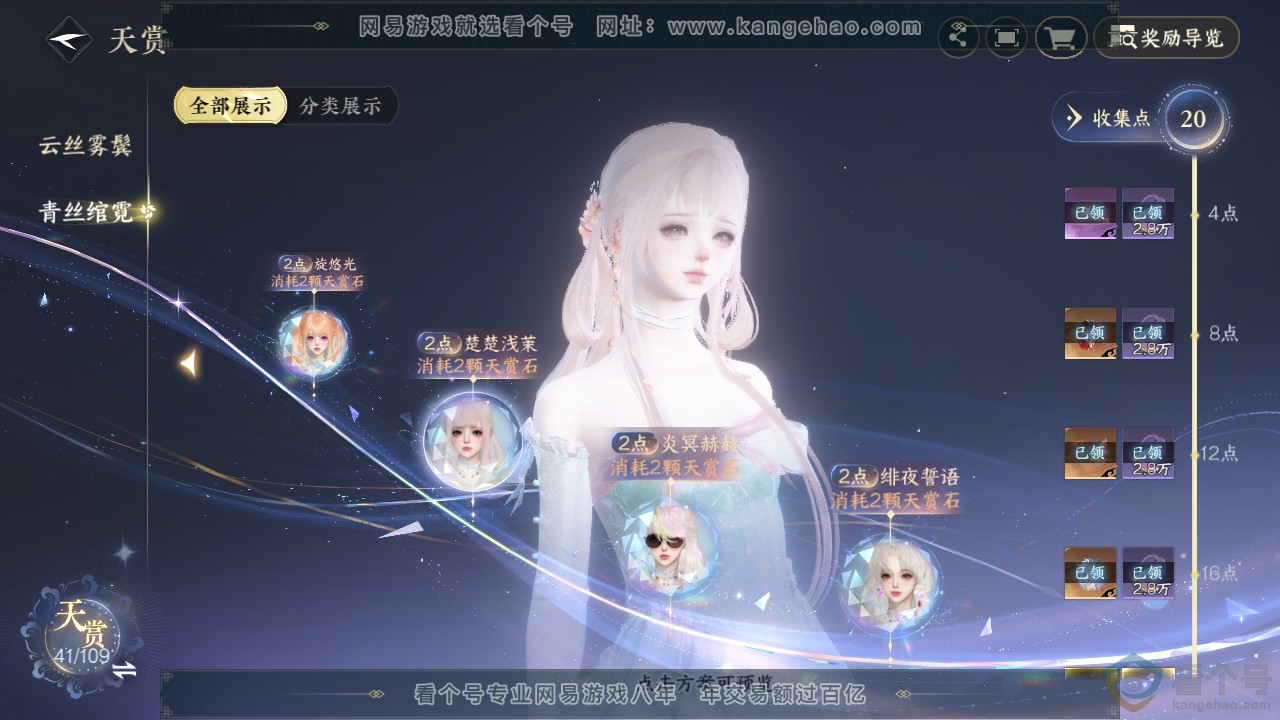 NSH311823逆水寒手游账号详情图11 NSH311823逆水寒手游账号详情图11