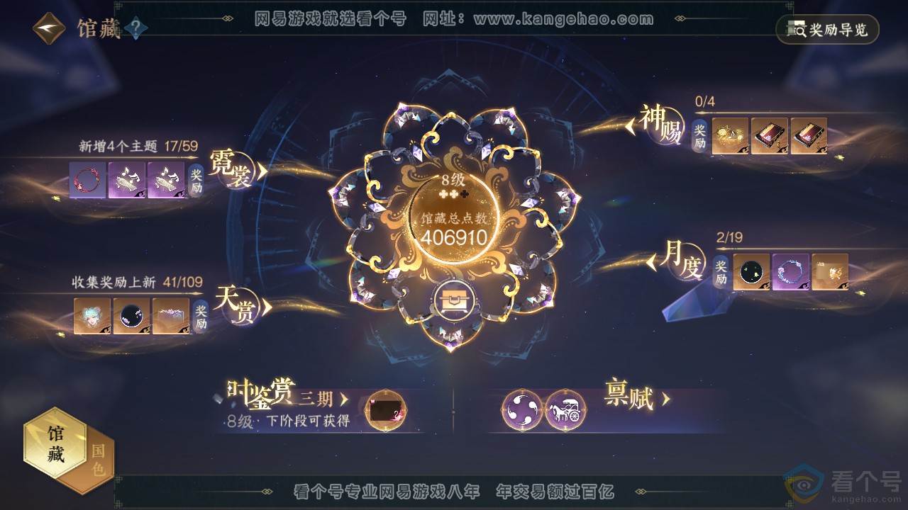NSH311823逆水寒手游账号详情图23 NSH311823逆水寒手游账号详情图23