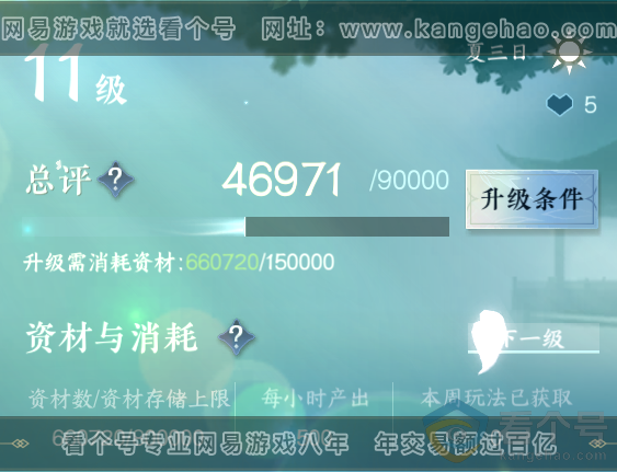 NSH311823逆水寒手游账号详情图48 NSH311823逆水寒手游账号详情图48