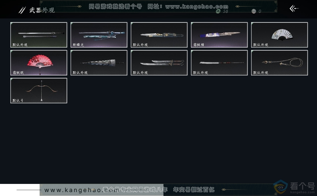 YYS30595燕云十六声账号详情图3