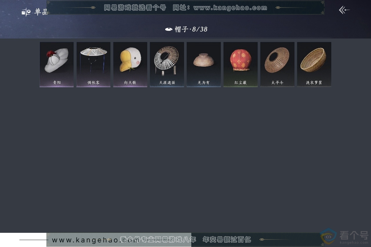 YYS30595燕云十六声账号详情图10