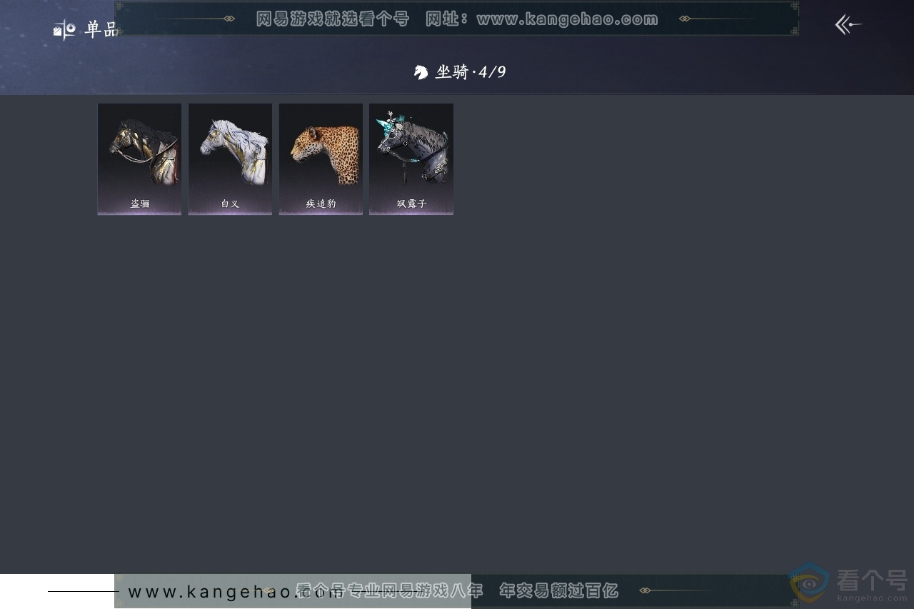 YYS30595燕云十六声账号详情图4