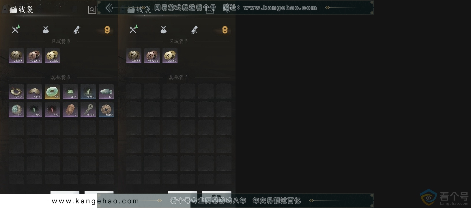 YYS30595燕云十六声账号详情图16