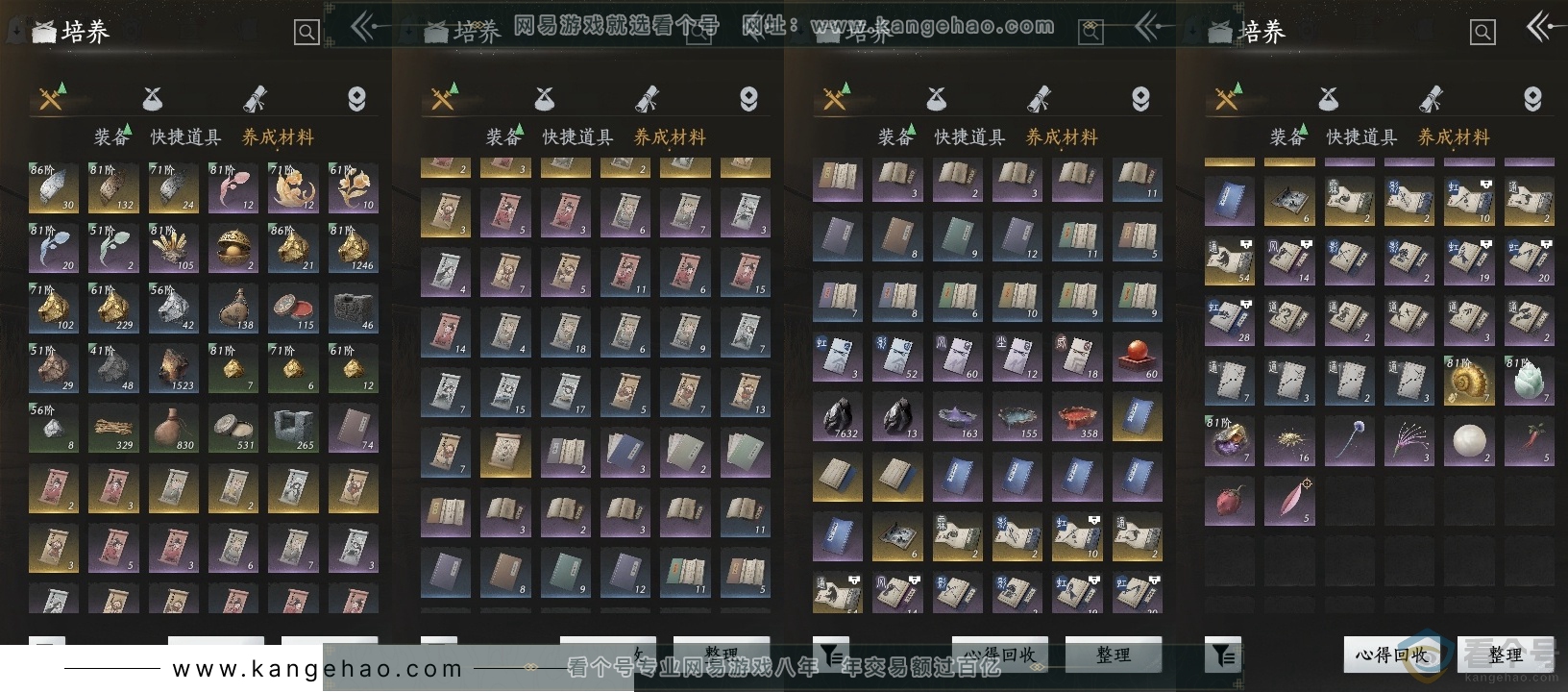 YYS30595燕云十六声账号详情图12