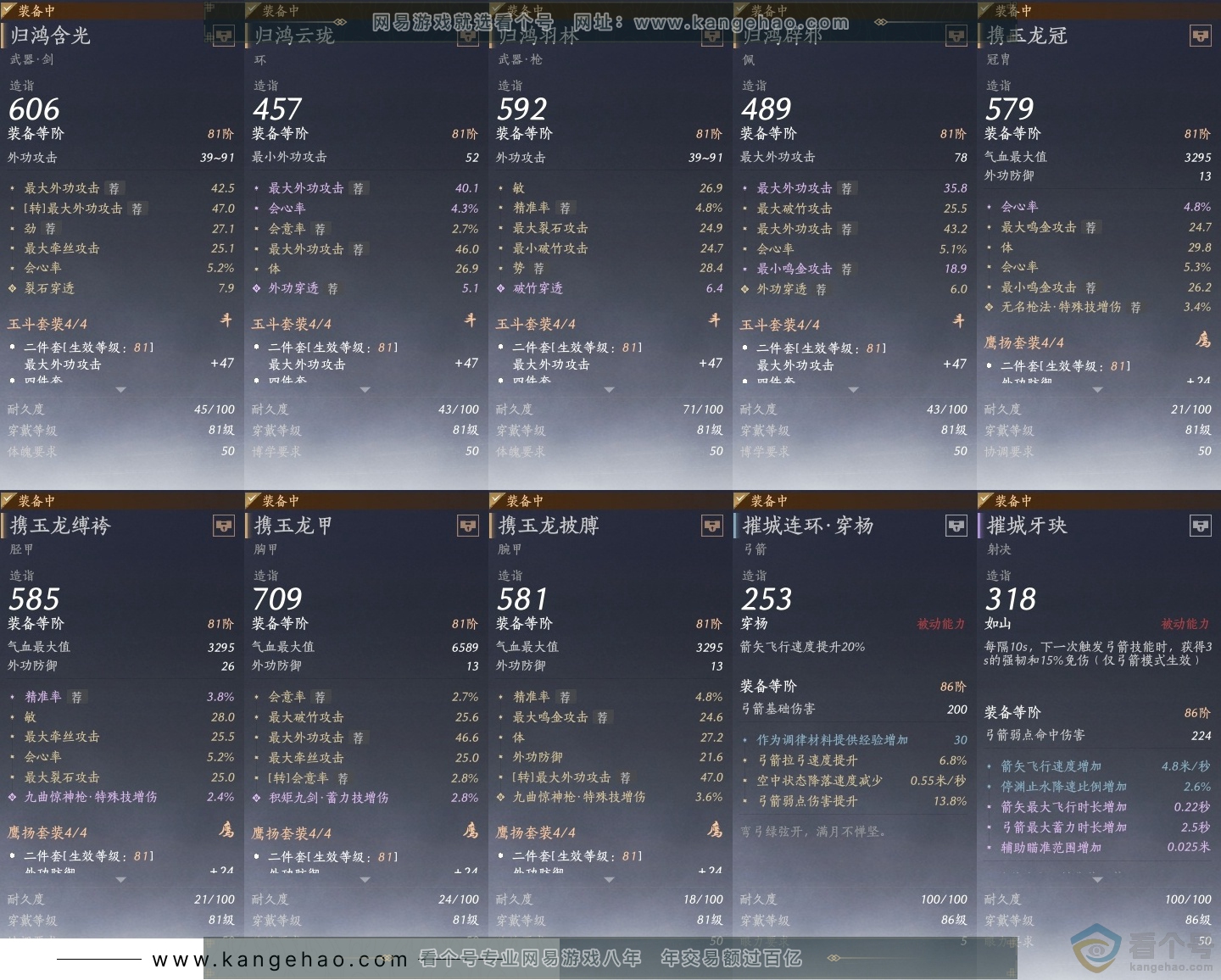 YYS30595燕云十六声账号详情图27
