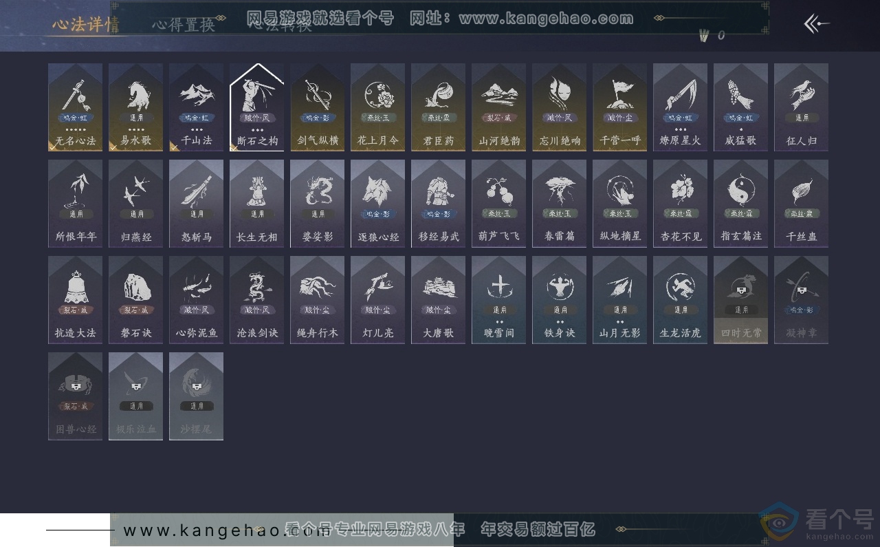 YYS30595燕云十六声账号详情图26