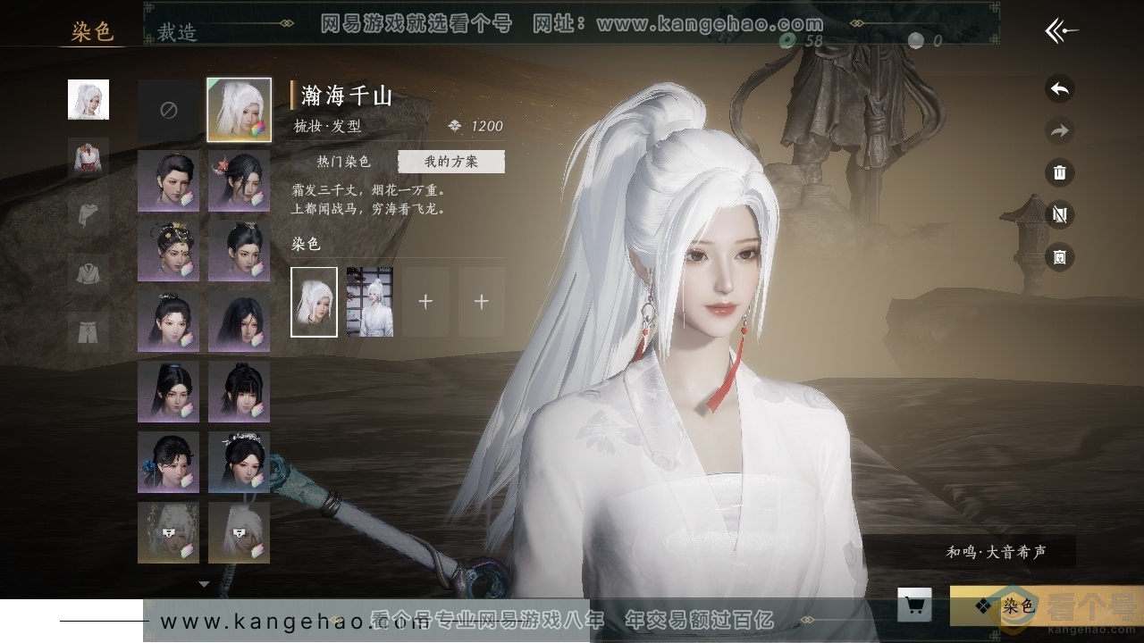YYS30595燕云十六声账号详情图22