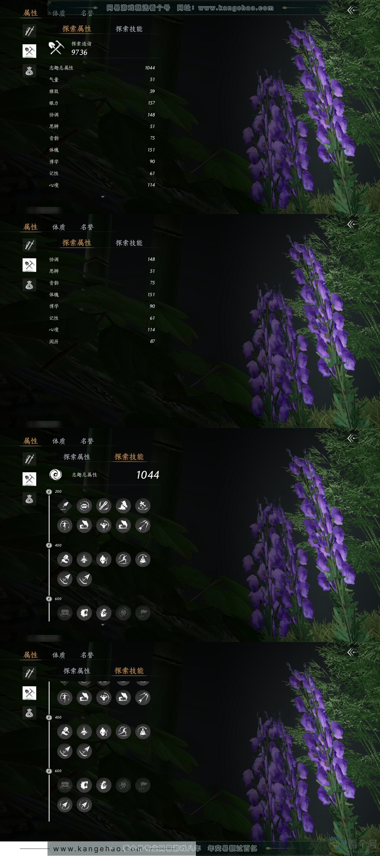 YYS30595燕云十六声账号详情图23