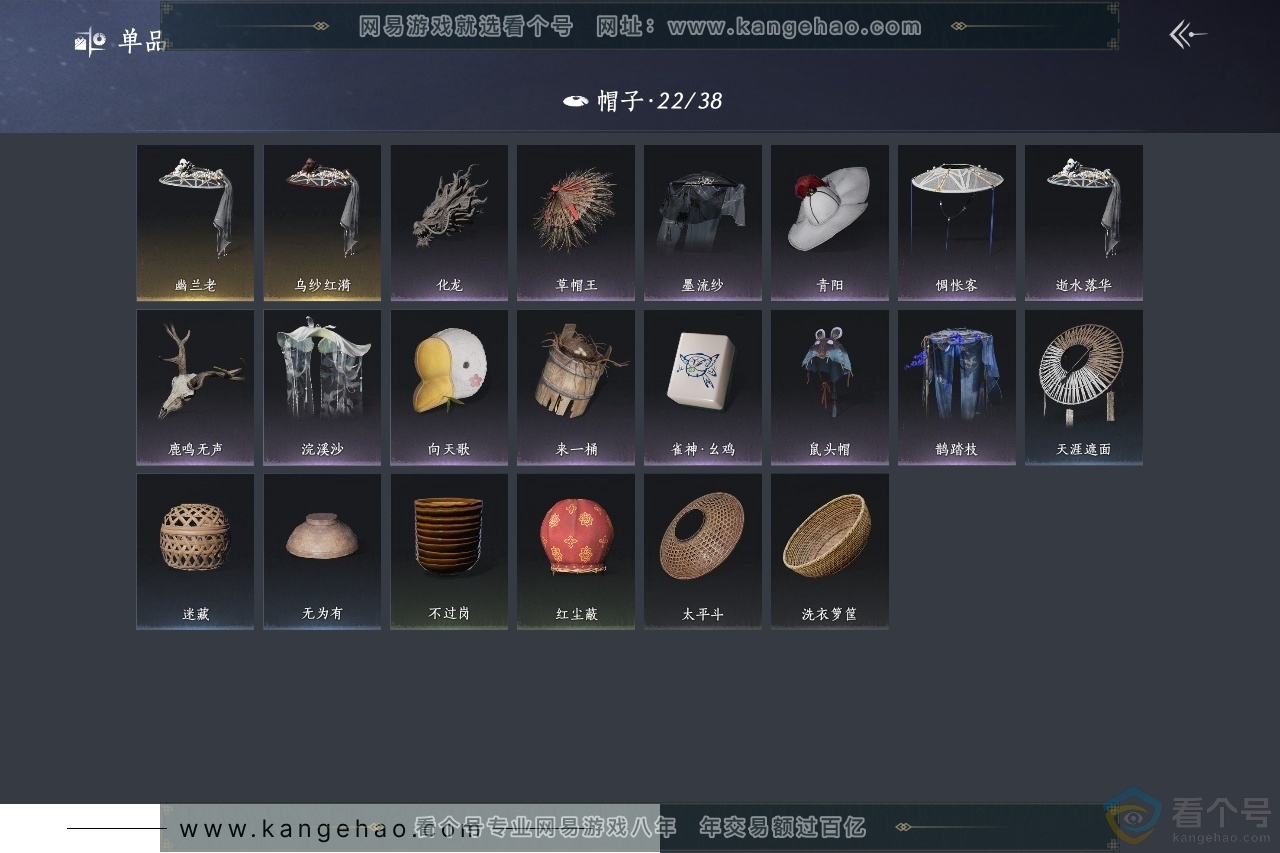 YYS30596燕云十六声账号详情图10 YYS30596燕云十六声账号详情图10