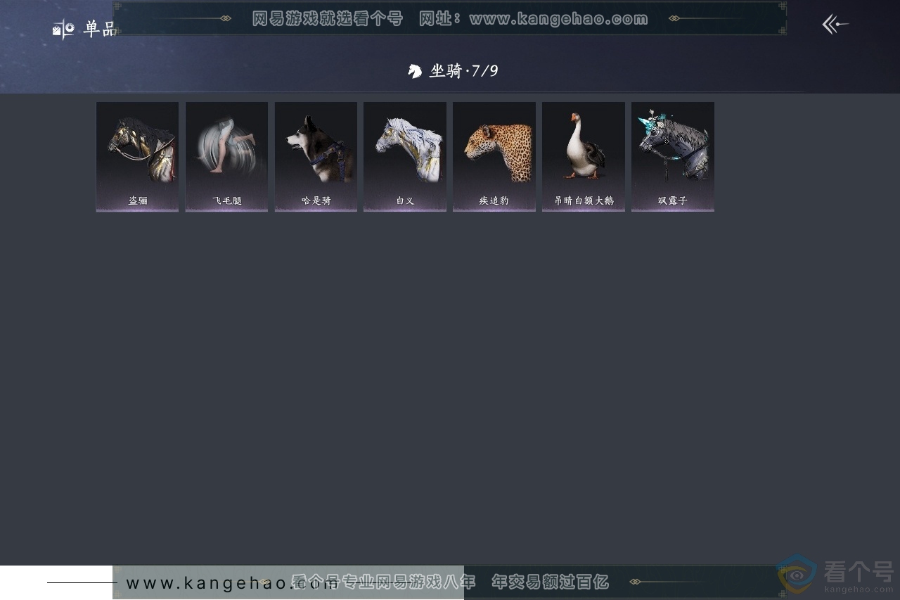 YYS30596燕云十六声账号详情图4 YYS30596燕云十六声账号详情图4