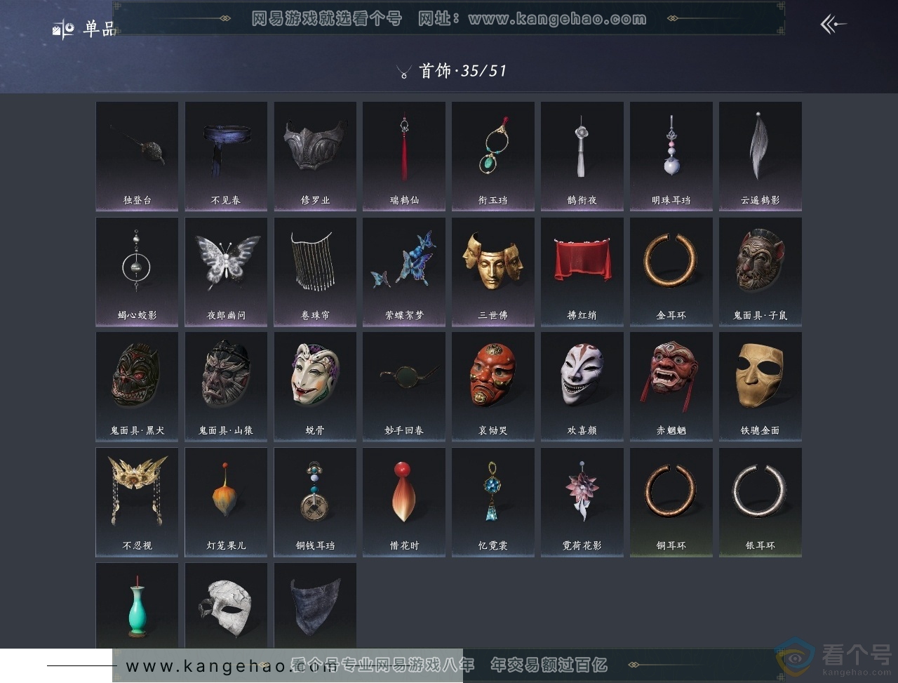 YYS30596燕云十六声账号详情图11 YYS30596燕云十六声账号详情图11