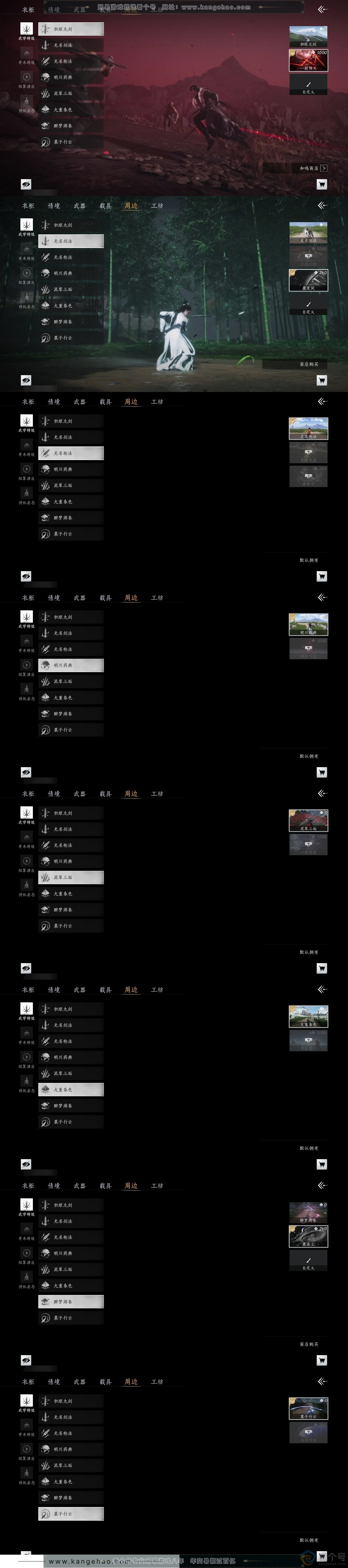YYS30596燕云十六声账号详情图5 YYS30596燕云十六声账号详情图5