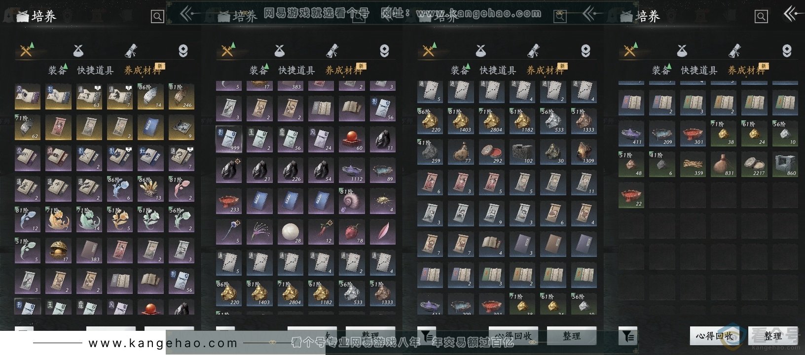 YYS30596燕云十六声账号详情图12 YYS30596燕云十六声账号详情图12