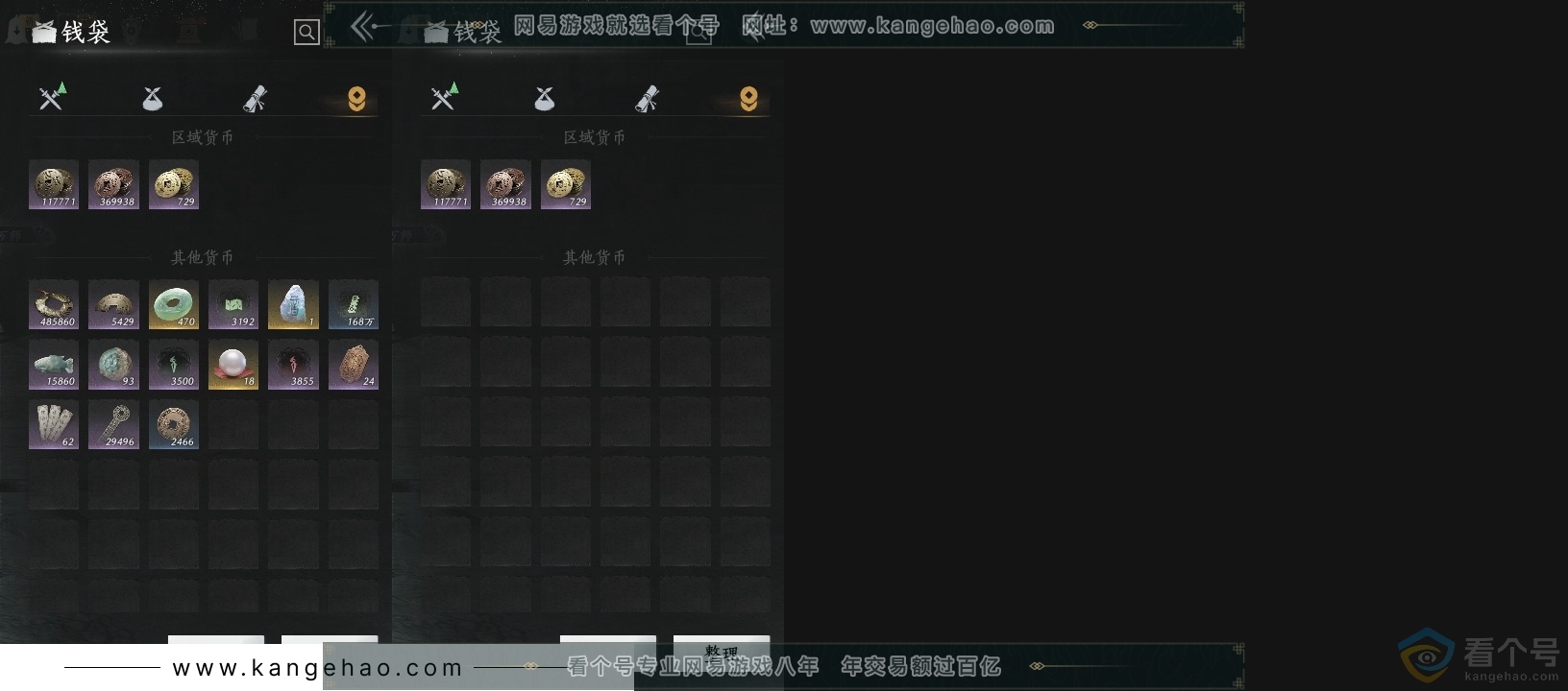 YYS30596燕云十六声账号详情图16 YYS30596燕云十六声账号详情图16