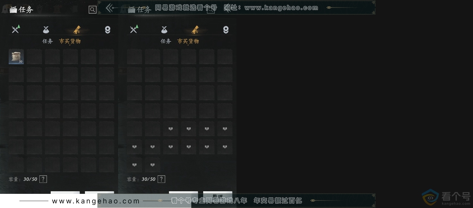 YYS30596燕云十六声账号详情图14 YYS30596燕云十六声账号详情图14