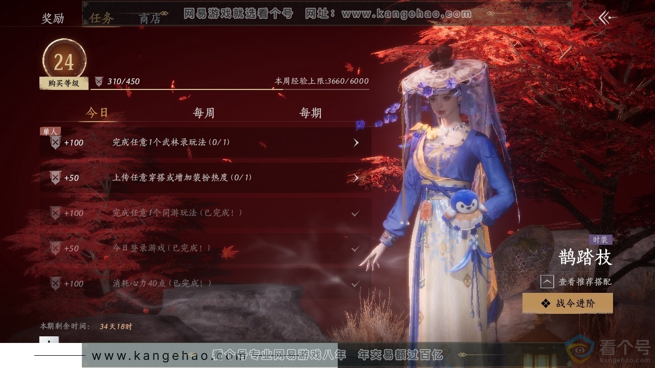 YYS30596燕云十六声账号详情图19 YYS30596燕云十六声账号详情图19
