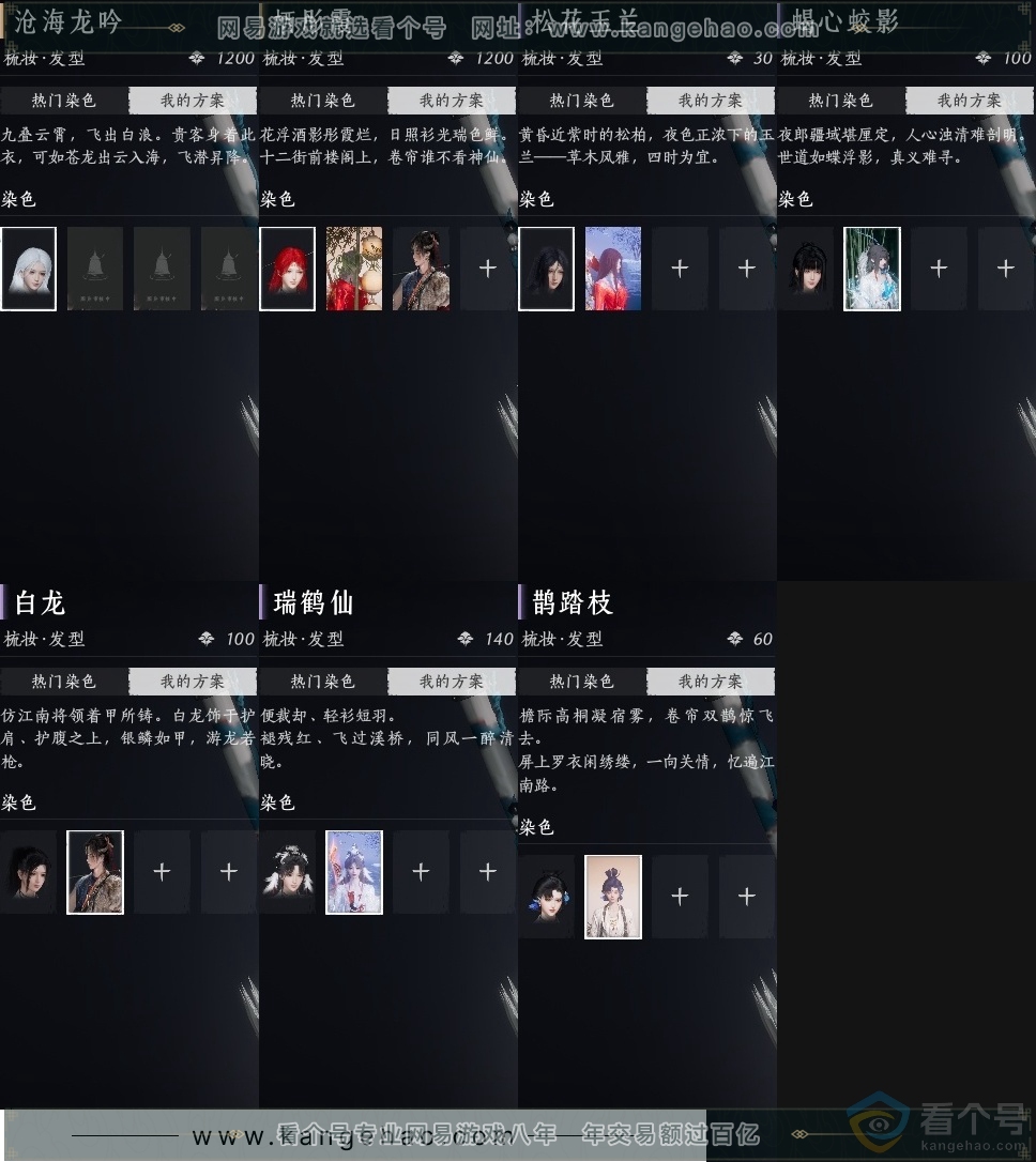 YYS30596燕云十六声账号详情图23 YYS30596燕云十六声账号详情图23