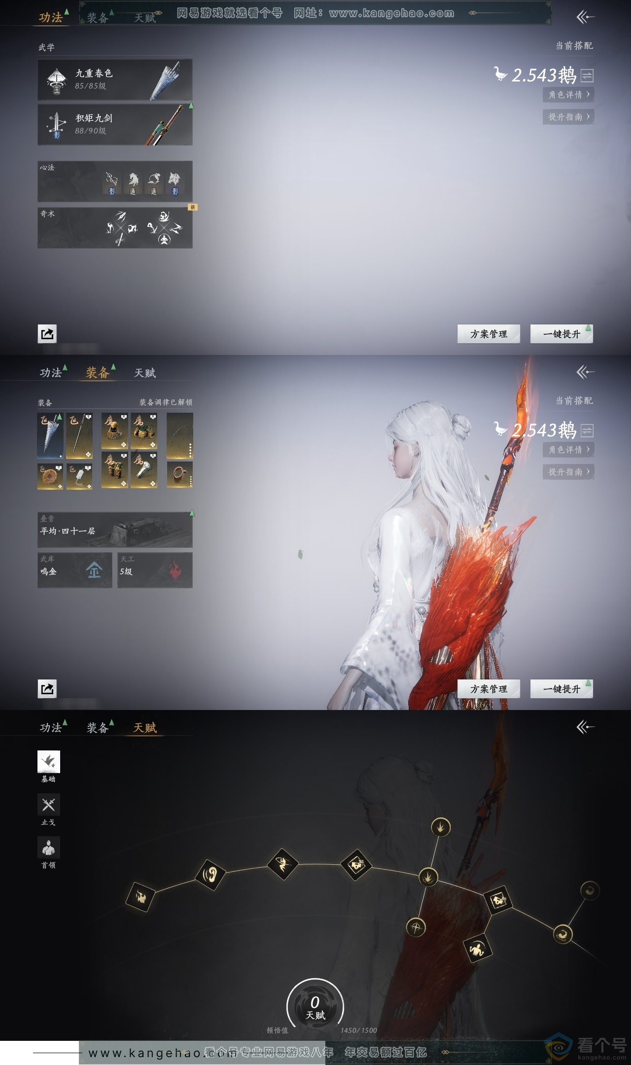 YYS30596燕云十六声账号详情图18 YYS30596燕云十六声账号详情图18