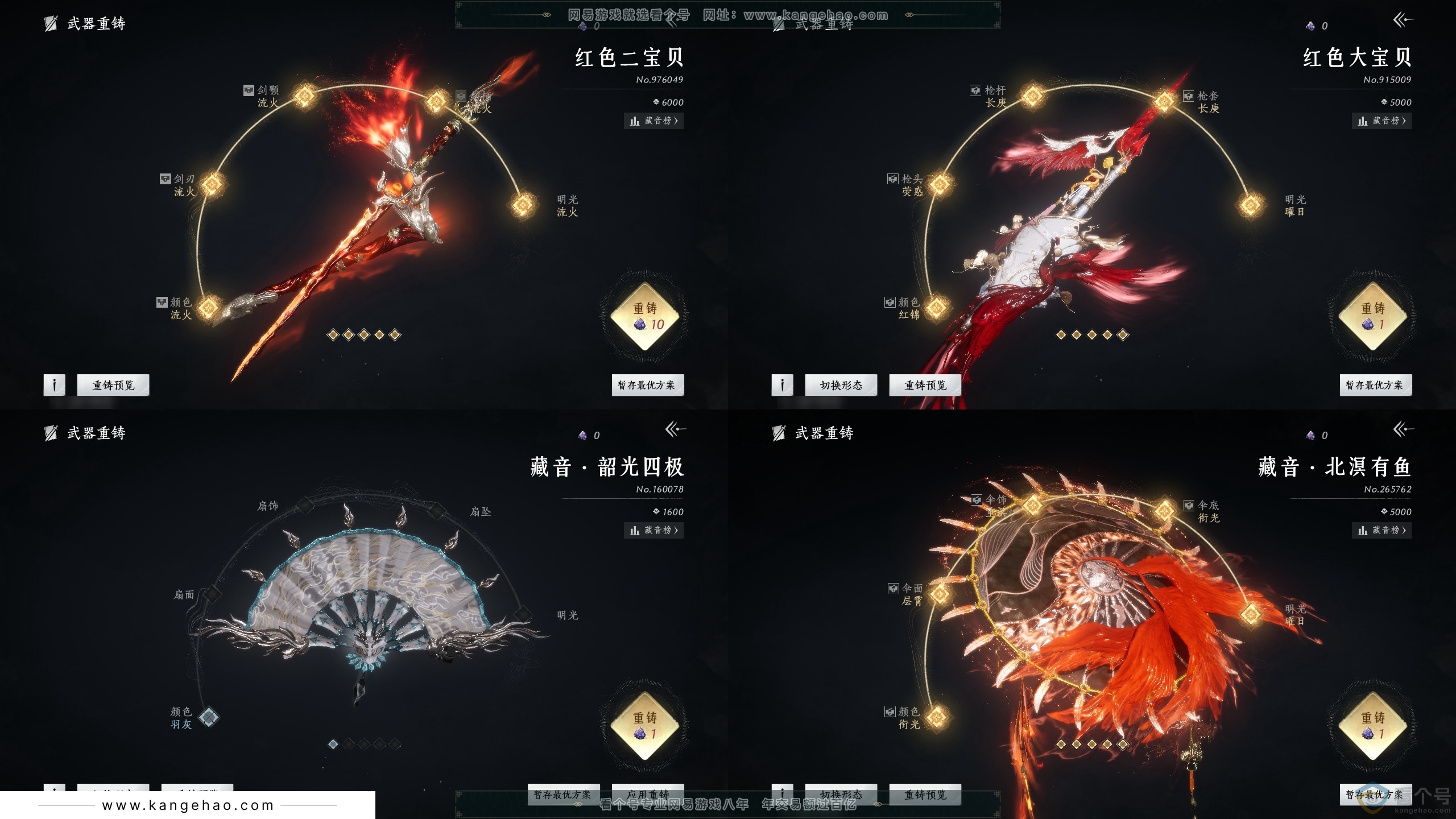 YYS30596燕云十六声账号详情图17 YYS30596燕云十六声账号详情图17