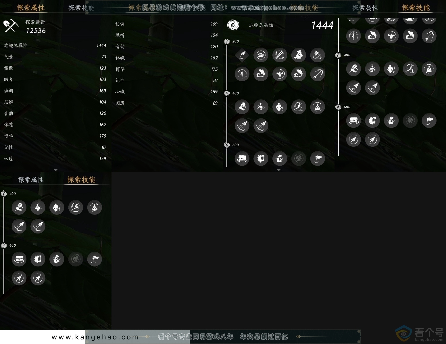 YYS30596燕云十六声账号详情图24 YYS30596燕云十六声账号详情图24