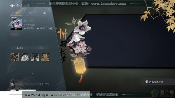 燕云十六声账号官服官服 女角色 已用13八音窍未用1八音窍 角色等级85级 风华值70729 武林造诣2.543鹅 宝钱48.5w【套装】雪满川-青丘千岁-沧海龙吟【发型】栖彤霞-弄清影【武器外观】五金千古断云-...