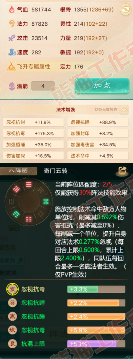 F6701大话西游账号详情图3 F6701大话西游账号详情图3