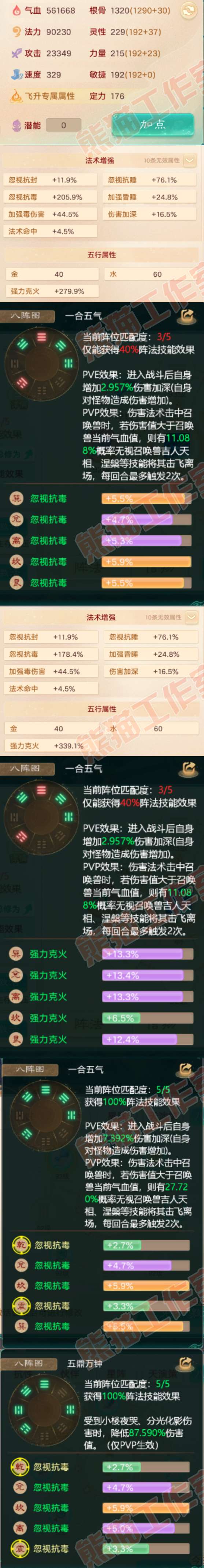 F6701大话西游账号详情图2 F6701大话西游账号详情图2