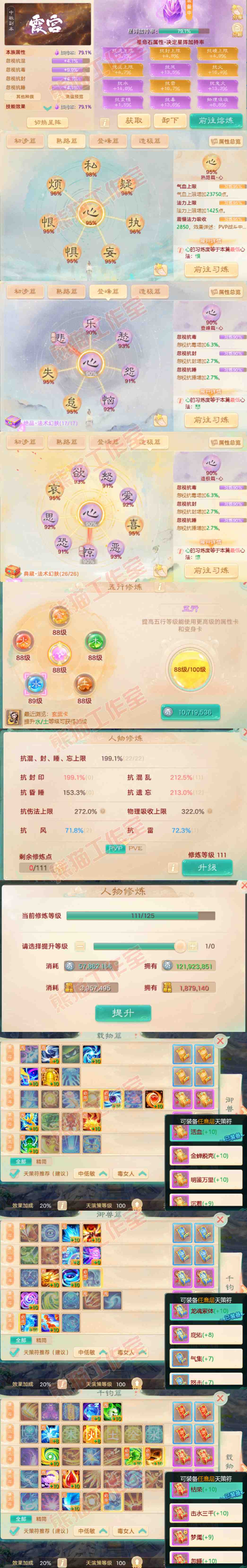 F6701大话西游账号详情图4 F6701大话西游账号详情图4