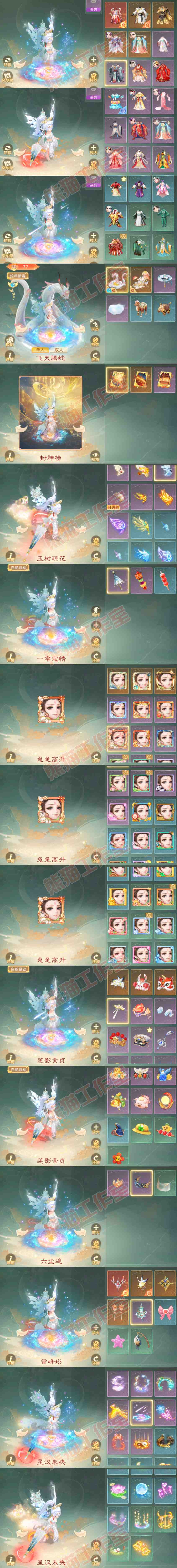 F6701大话西游账号详情图10 F6701大话西游账号详情图10