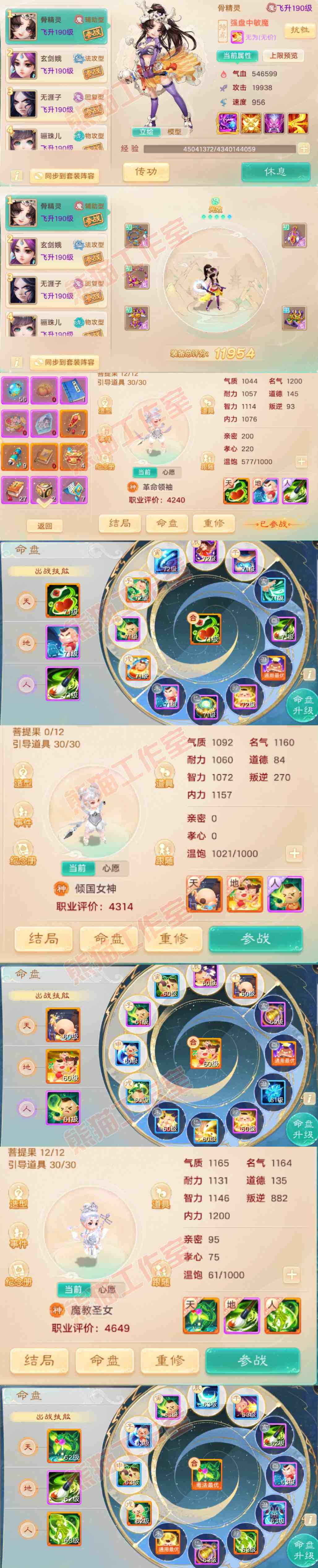 F6701大话西游账号详情图12 F6701大话西游账号详情图12