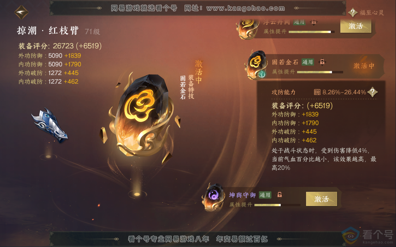 NSH311831逆水寒手游账号详情图36 NSH311831逆水寒手游账号详情图36