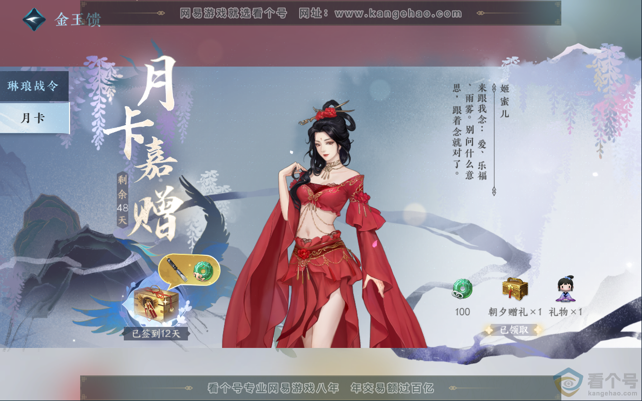 NSH311831逆水寒手游账号详情图41 NSH311831逆水寒手游账号详情图41