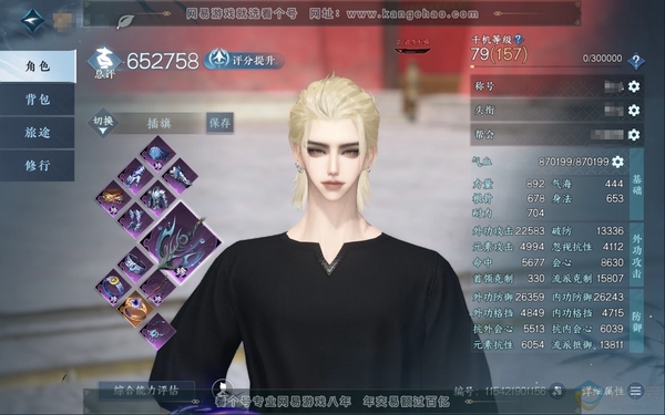 逆水寒手游账号渠道服风云再起渠道服风云再起 男铁衣二职龙吟 评分65w 累充称号把酒临风 衣品12w国色30480馆藏18278 9颗已用天赏【天赏发式】濯锋-璃光-风华【天赏武器】疾鹰略野-墨武-火武【天赏技能】剑鸣天...