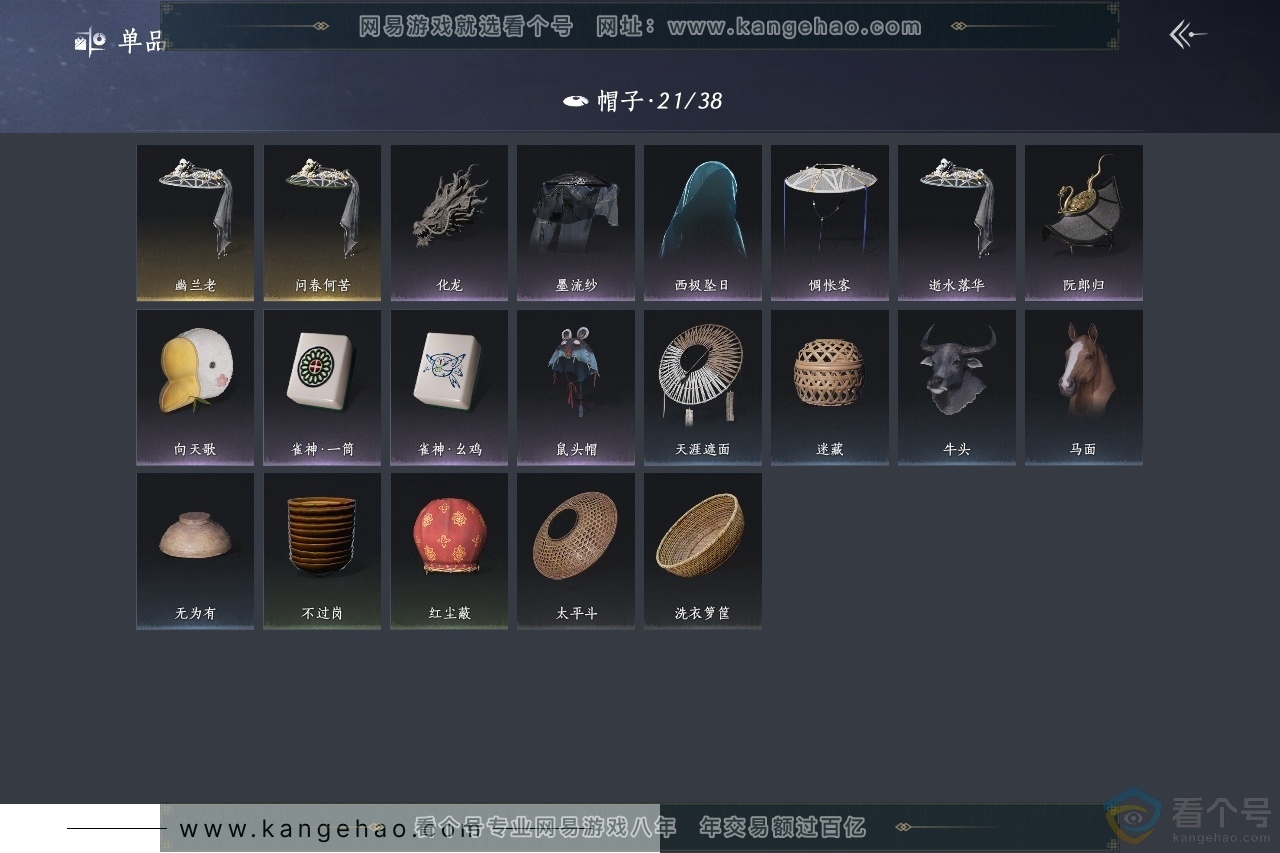 YYS30597燕云十六声账号详情图10 YYS30597燕云十六声账号详情图10