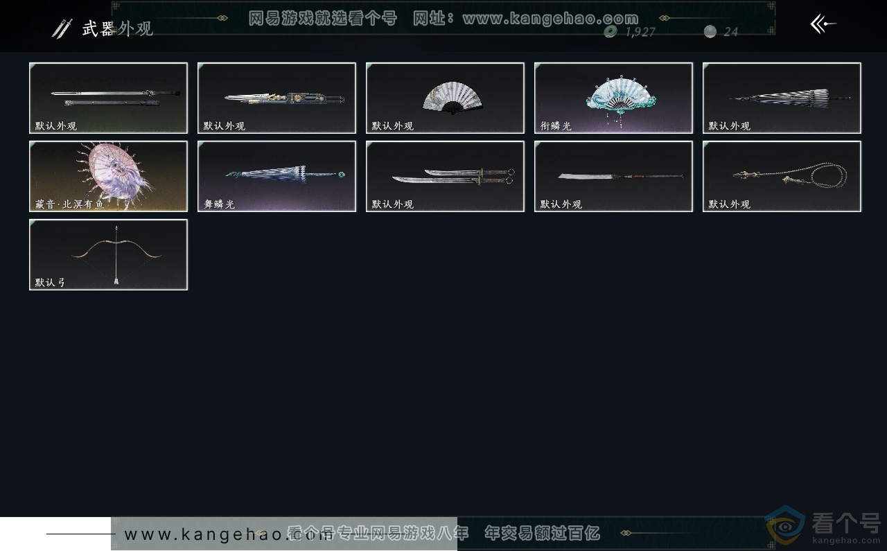 YYS30597燕云十六声账号详情图3 YYS30597燕云十六声账号详情图3