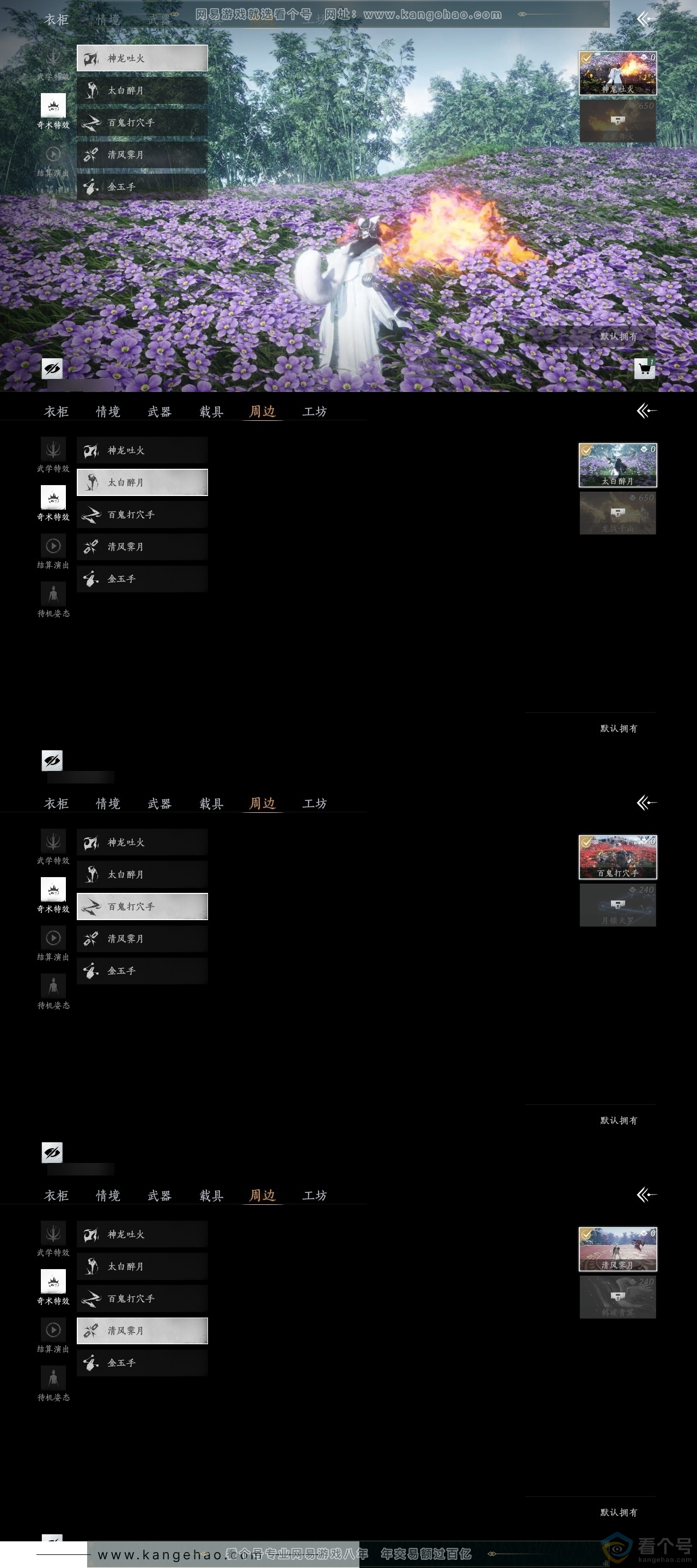 YYS30597燕云十六声账号详情图6 YYS30597燕云十六声账号详情图6