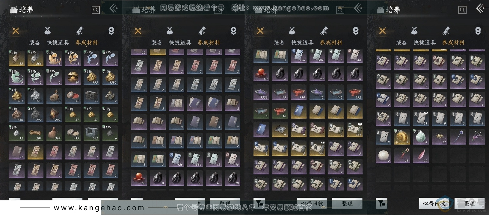 YYS30597燕云十六声账号详情图12 YYS30597燕云十六声账号详情图12
