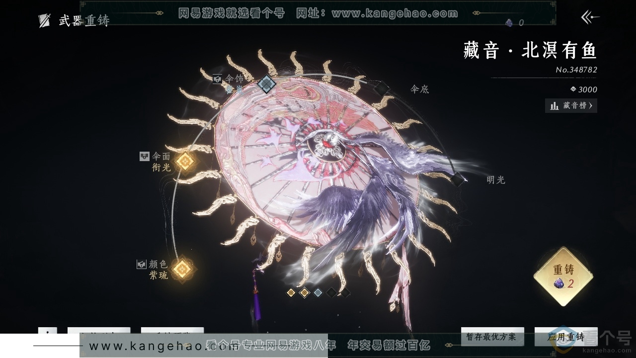 YYS30597燕云十六声账号详情图17 YYS30597燕云十六声账号详情图17