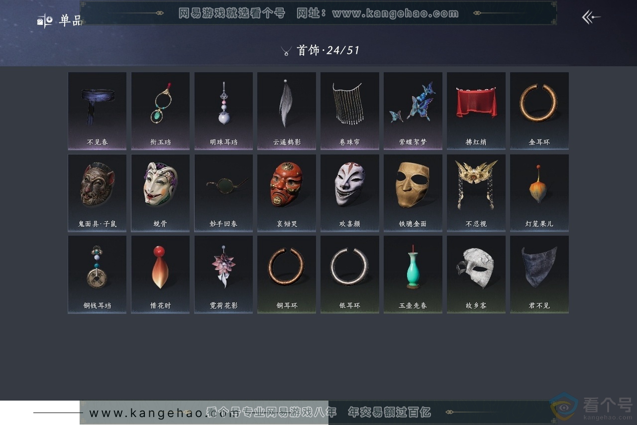 YYS30597燕云十六声账号详情图11 YYS30597燕云十六声账号详情图11