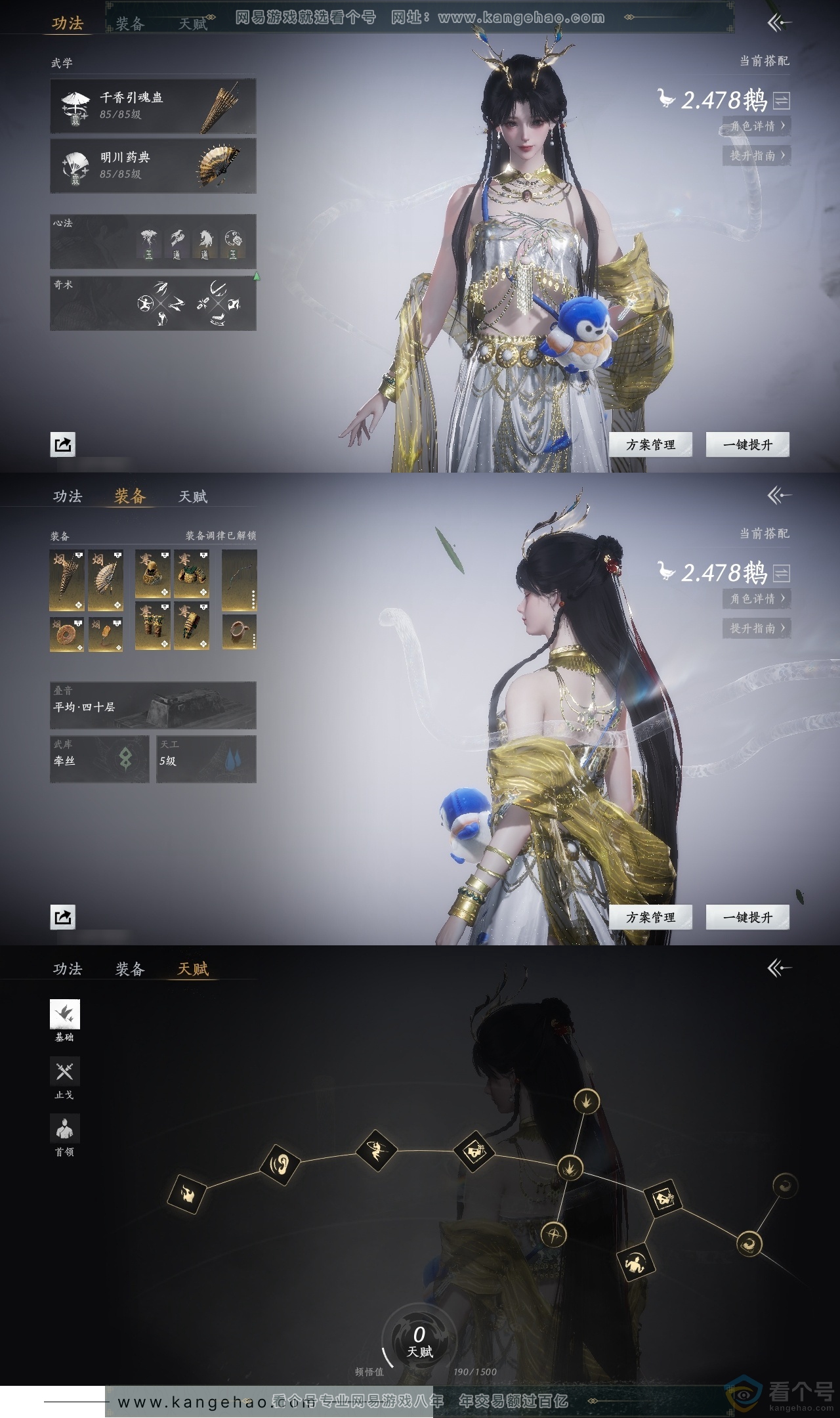 YYS30597燕云十六声账号详情图18 YYS30597燕云十六声账号详情图18