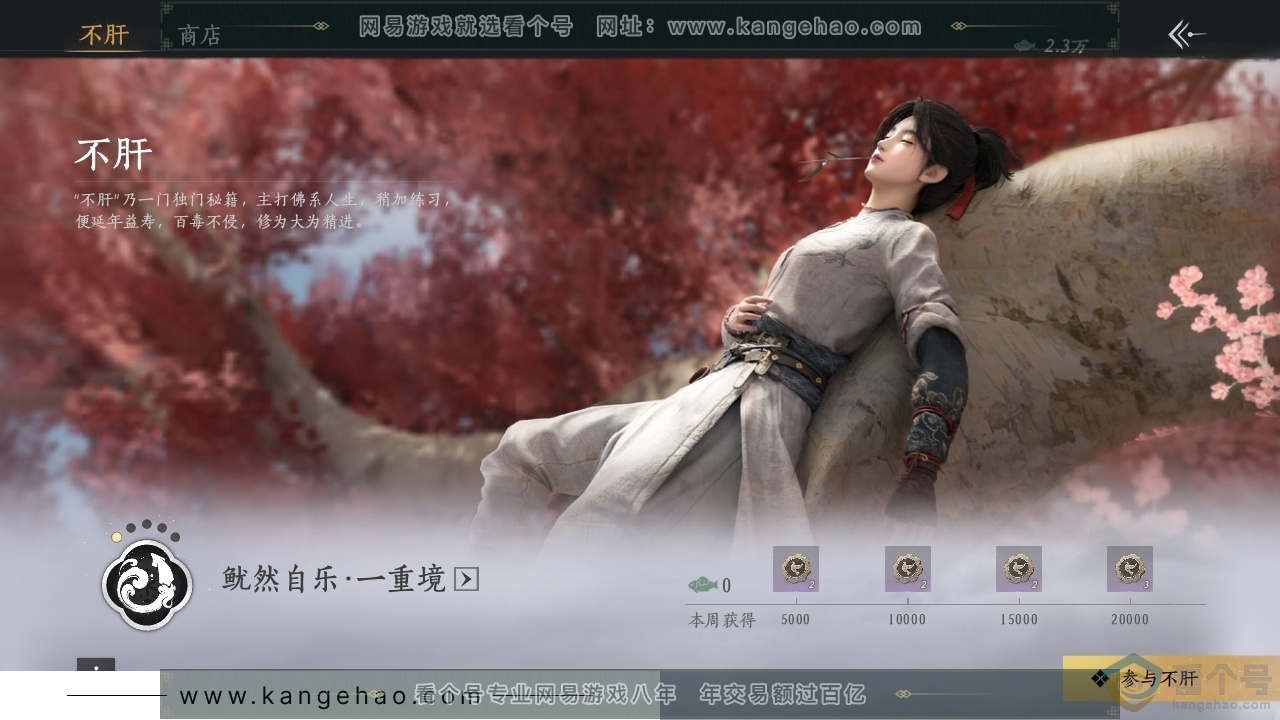 YYS30597燕云十六声账号详情图21 YYS30597燕云十六声账号详情图21