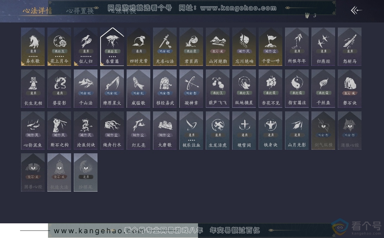 YYS30597燕云十六声账号详情图27 YYS30597燕云十六声账号详情图27