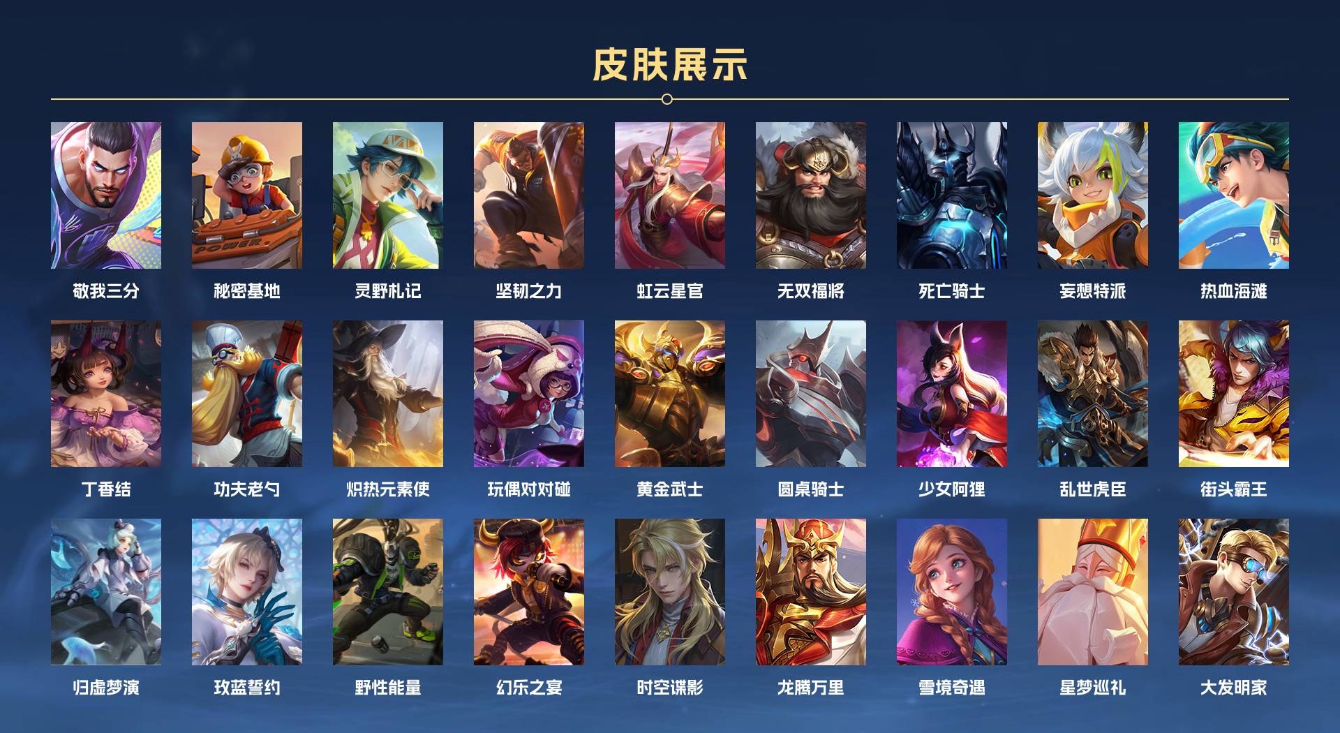 WZ3124329王者荣耀账号详情图4 WZ3124329王者荣耀账号详情图4