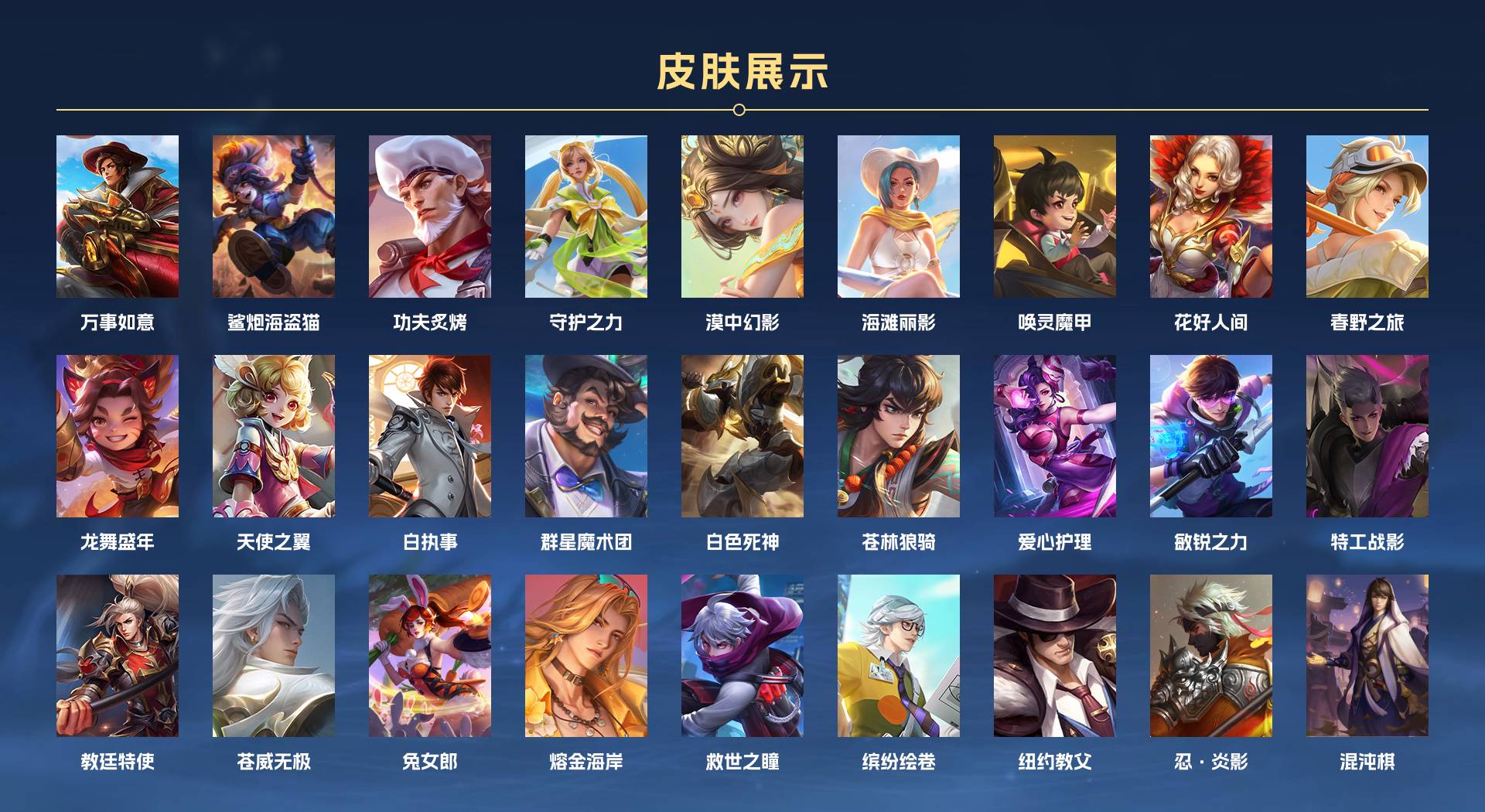 WZ3124329王者荣耀账号详情图5 WZ3124329王者荣耀账号详情图5