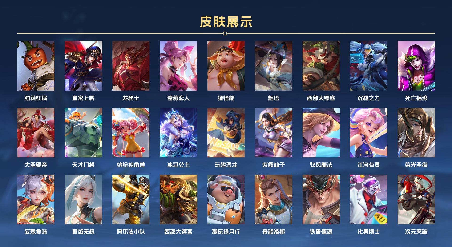 WZ3124329王者荣耀账号详情图3 WZ3124329王者荣耀账号详情图3