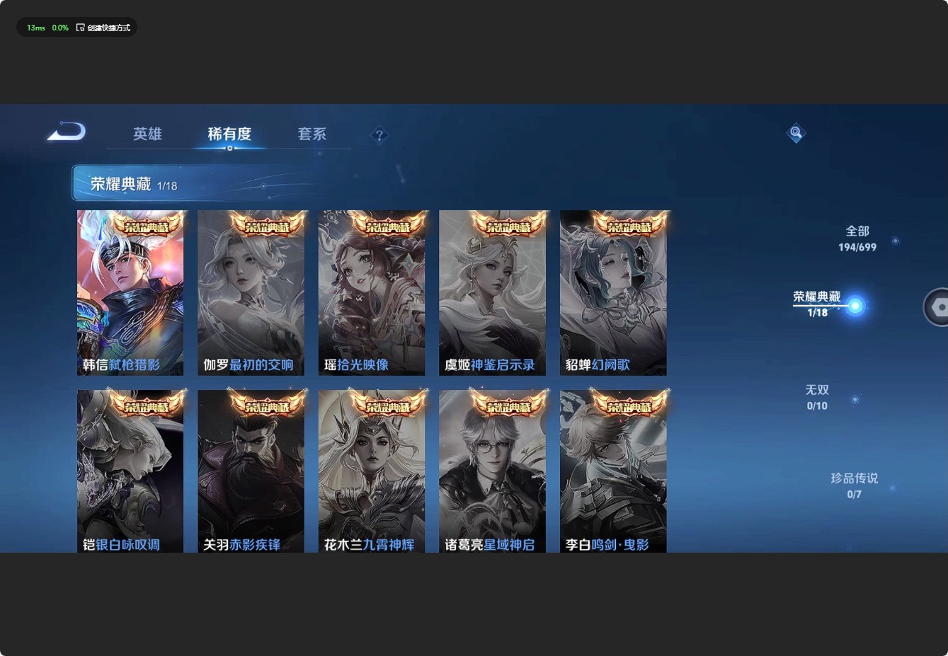 WZ3124329王者荣耀账号详情图10 WZ3124329王者荣耀账号详情图10